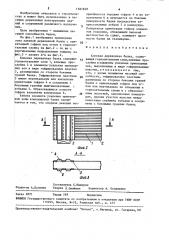 Клееная деревянная балка (патент 1581828)