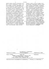Матричный коммутатор (патент 1325596)