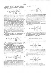 Патент ссср  357721 (патент 357721)