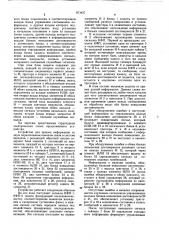 Устройство для приема информации по двум параллельным каналам связи (патент 873437)