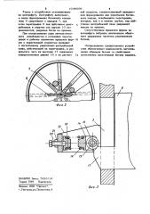 Устройство для изготовления контрольных образцов (патент 1046096)