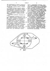 Подъемно-поворотное устройство средней опоры разводного поворотного моста (патент 1008337)