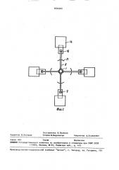 Пробоотборник твердых донных пород (патент 1624303)