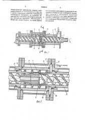 Червячная машина для переработки полимерных материалов (патент 1689098)