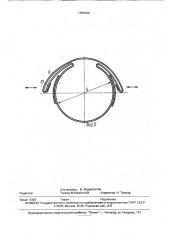 Шлем (патент 1784234)