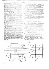 Плавучий док для судов на подводных крыльях (патент 785112)