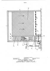 Устройство для увлажнения листьев табака (патент 938912)