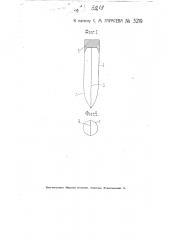 Разрывная оболочечная пуля (патент 3219)
