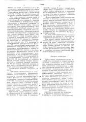 Муфта-тормоз (патент 734460)