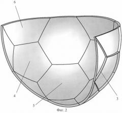 Способ изготовления сферического проекционного экрана (патент 2252444)