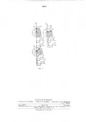 Патент ссср  199227 (патент 199227)