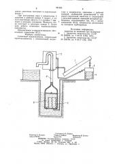 Солнечный водоподъемник (патент 941693)
