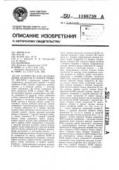 Устройство для обслуживания запросов и памяти прямого доступа (патент 1188738)