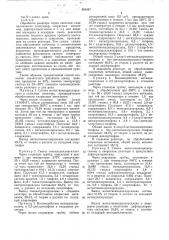 Способ получения органохлорсилилили бис(органохлорсилил)- производных тиофена (патент 482457)