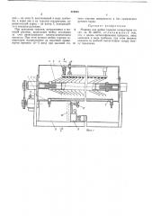 Машина для мойки терелок сепараторов (патент 474363)