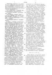 Газогенератор (патент 1384600)