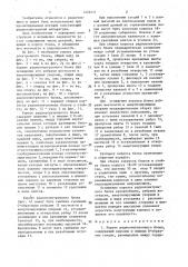 Корпус радиоэлектронного блока (патент 1422411)