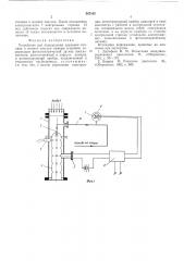 Устройство для определения давления топлива в момент запуска камеры сгорания (патент 567105)
