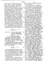 Многотактное микропрограммное устройство управления (патент 1151963)