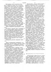 Измерительное информационное устройство (патент 732961)