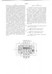 Устройство для распределения припуска на заготовке лопатки (патент 655498)