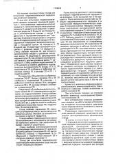 Стенд для испытания гидромеханической передачи транспортного средства (патент 1798642)
