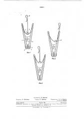 Патент ссср  196641 (патент 196641)