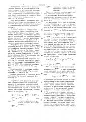 Устройство для цифровой фильтрации (патент 1483606)