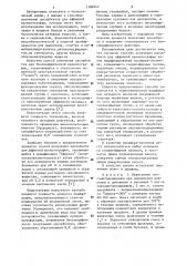 Способ получения адсорбента для аффинной хроматографии (патент 1186243)