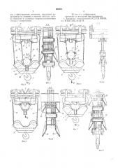 Грузоподъемное устройство для крана (патент 600081)