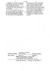 Способ определения кислотопродуцирующей функции желудка (патент 1153890)