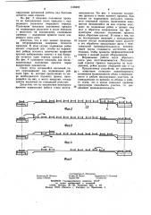 Реечный холодильник с группированием проката (патент 1138202)