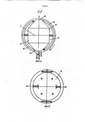Устройство для заделки стыков раструбных труб (патент 1783084)