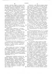 Устройство для управления реверсивным тиристорным широтно- импульсным преобразователем (патент 534844)