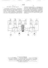 Гидропривод одноковшового экскаватора (патент 171813)