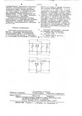 Полосовой пьезоэлектрический фильтр (патент 632012)