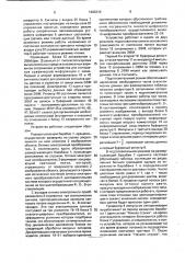 Устройство для считывания цветной графической информации (патент 1695339)