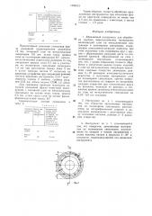 Абразивный инструмент для обработки хрупких неметаллических материалов (патент 1305013)