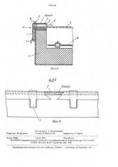 Узел крепления прозрачного покрытия к корпусу солнечного коллектора (патент 1663344)