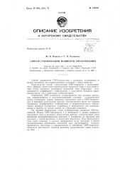 Патент ссср  156978 (патент 156978)