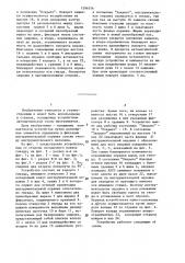 Устройство для запирания инструментальной оправки в магазине (патент 1296356)