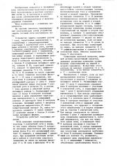 Устройство защиты тяговой сети постоянного тока (патент 1263558)