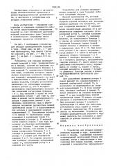 Устройство для укладки цилиндрических изделий в тару (патент 1364536)