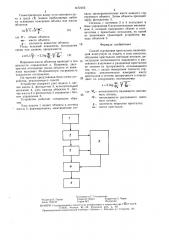 Способ сортировки кристаллов (патент 1472153)