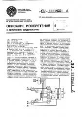 Преобразователь частоты в код (патент 1112551)