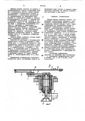 Привод рапир ткацкого станка (патент 874792)