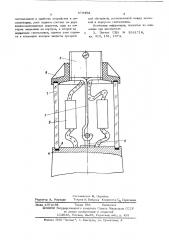 Устройство ввода и подвеса светильников (патент 579492)