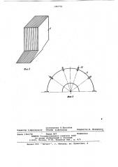 Синхронная электрическая машина (патент 1081752)