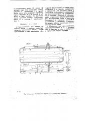 Приспособление для обвязки товарных тюков и ящиков (патент 17109)