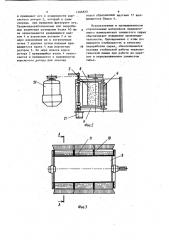 Измельчитель глинистого сырья (патент 1166815)